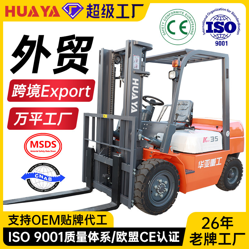 柴油叉车3吨5吨7吨液压装卸内燃式堆高升降四驱座驾式搬运车跨境