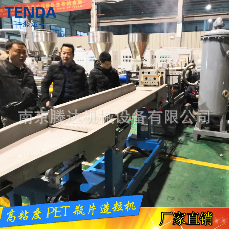 PET聚酯瓶片回收造粒线 PET瓶片双螺杆造粒机 水中切粒机