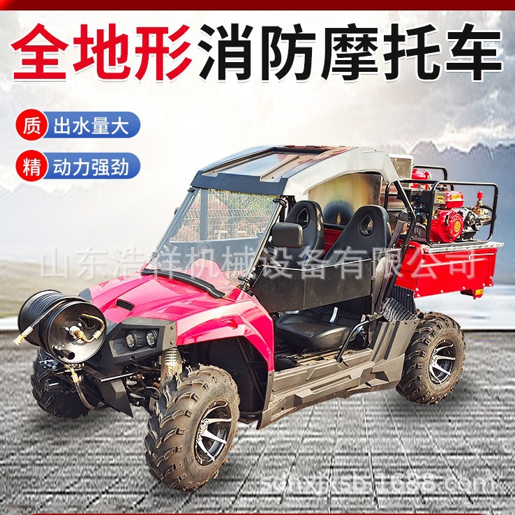 消防四轮摩托 车UTV200多功能消防摩托车 配置齐全 价格优惠