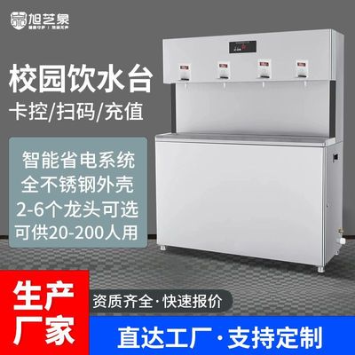 开水器 饮水机不锈钢立式学校步进式直饮机反渗透商用智能净水