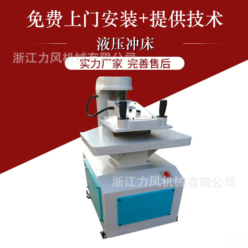 供应 马甲袋冲口机  背心袋液压冲口机