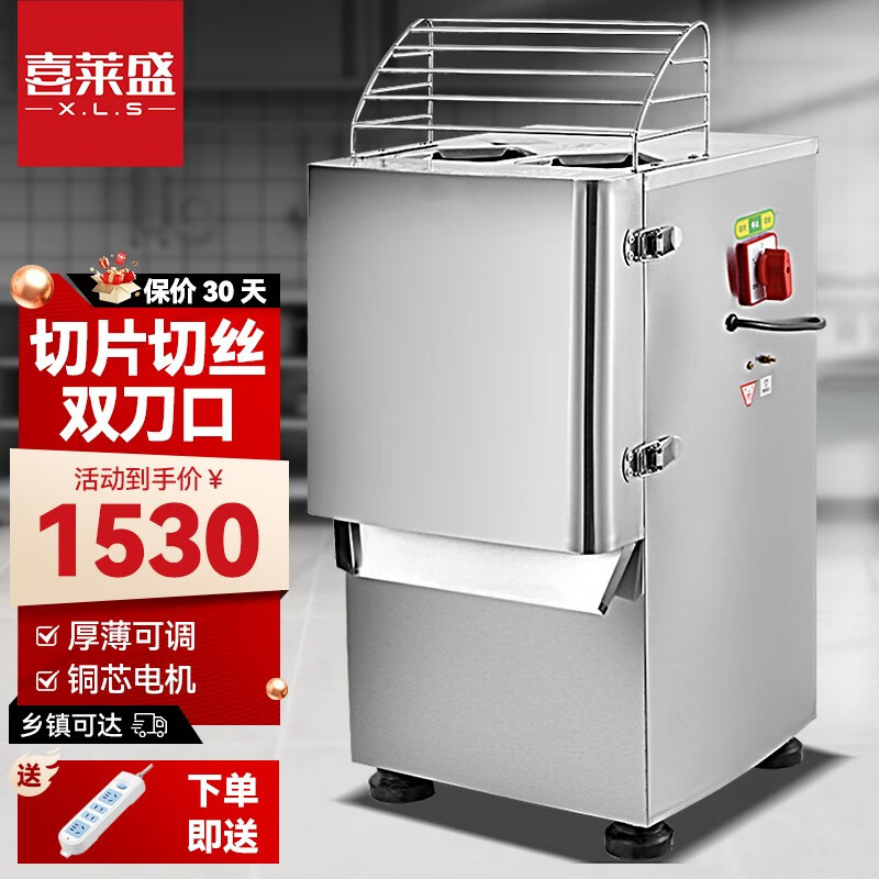 喜莱盛切菜机商用全自动多功能切菜器土豆切片切丝切丁机