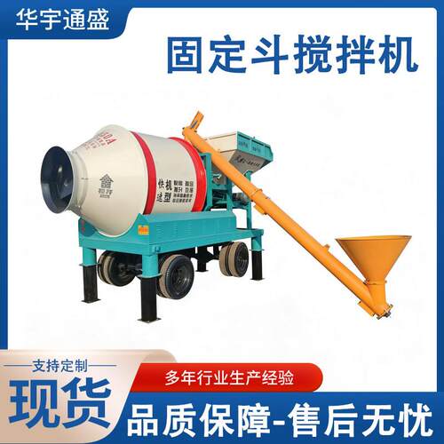 厂家现货JZM1500型全自动固定料斗搅拌机移动滚筒混凝土搅拌机