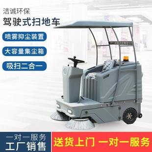 1400带棚驾驶式 扫地车环卫物业小区清扫车厂房仓库电动扫地车