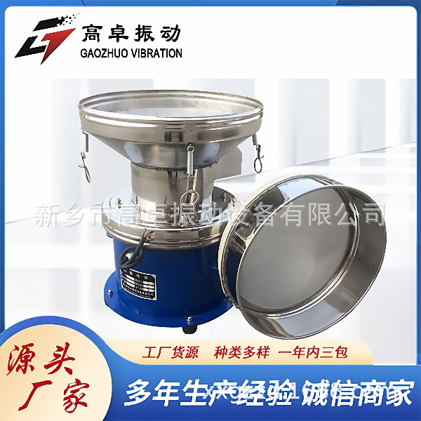 高卓厂家现货直径200300标准筛机分级检验筛试验筛小型振动筛