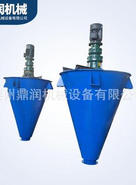现货供应8000L锥形混合机陶瓷粉适用混合机悬臂式锥形混合机