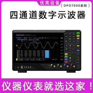 功以DPO7000系列四通道双路多功能数字示波器 优高500兆带宽带解码