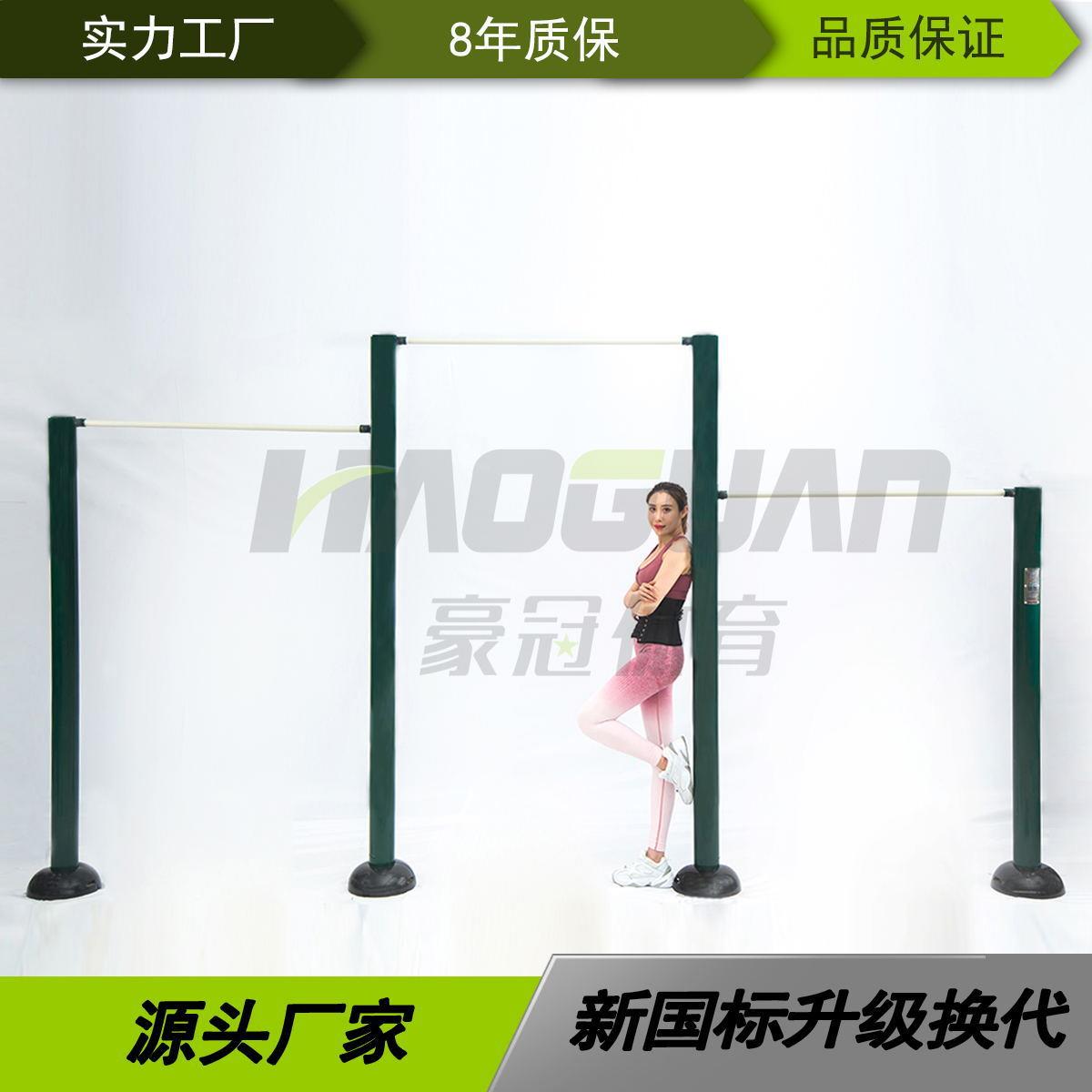 单杠三人引体向上学校小区广场运动器材三人单杠运动路径