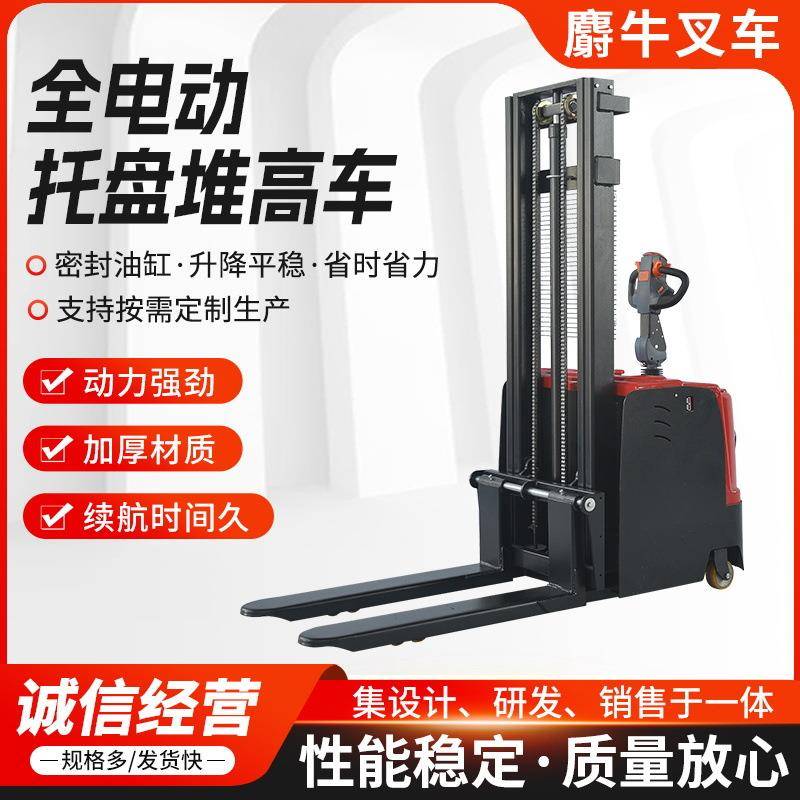 全电动托盘堆高车小型液压升降堆垛机液压装卸车托盘堆高车