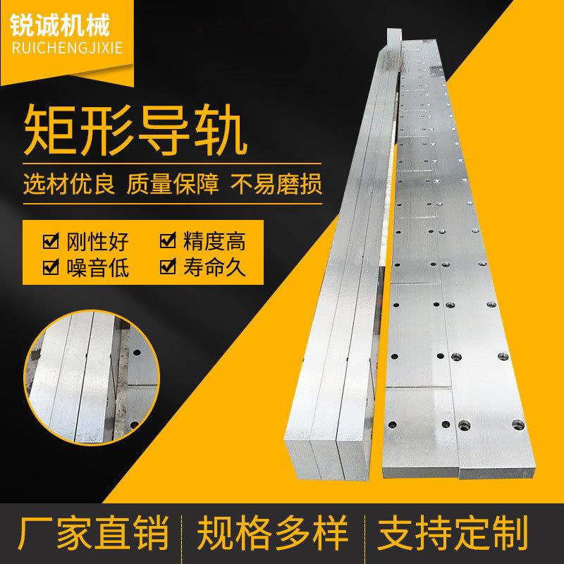 矩形导轨直线矩形V型方形导轨机用重载组合式导轨滑轨重型