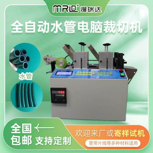 全自动水管电脑切管机热缩管波纹管圆管切割机硅胶软管pe管裁切机