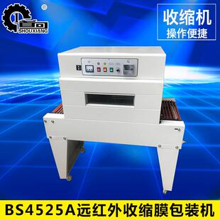 BS4525A远红外收缩膜包装 机 机热收缩包装 机方便面塑封包装
