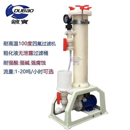 耐酸碱一体成型PVDF棉芯精密化学过滤机四氟粗化液过滤机