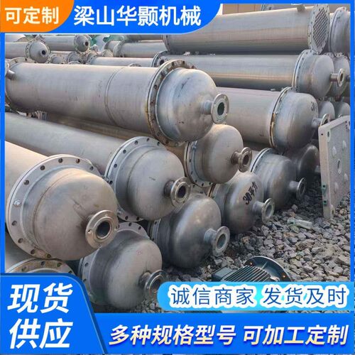油水换热器冷凝器厂家直发10-200平方不锈钢列管式冷凝器价格