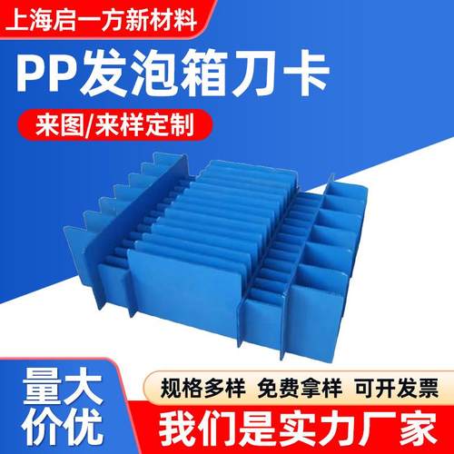 厂家定制可循环利用防静电中空板刀卡仓库物流塑料折叠箱PP刀卡