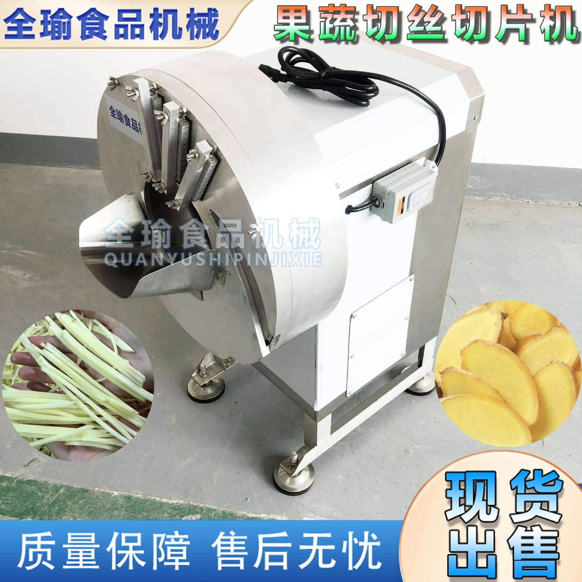 商用笋丝笋片机电动姜丝姜片机各种瓜果蔬菜切丝切片机芒果切片机
