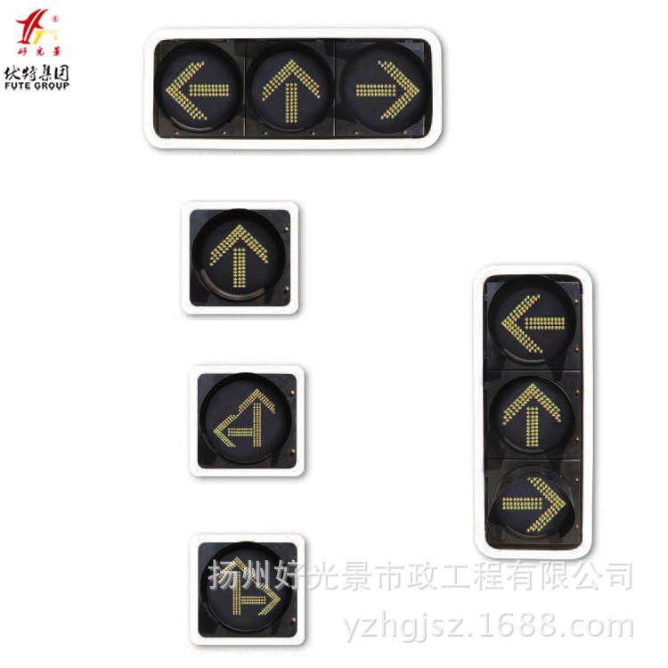 厂家直供交通信号灯LED交通信号红绿灯交通方向指示箭头灯