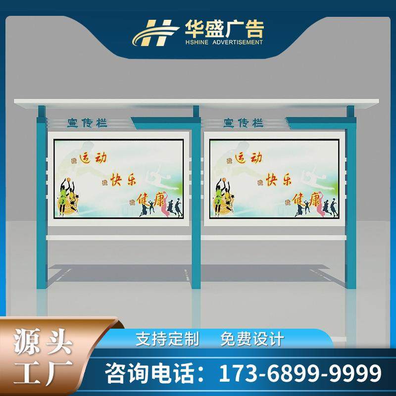 厂家供应不锈钢宣传栏广告牌立式公告阅报栏导视牌铁艺学校宣传栏