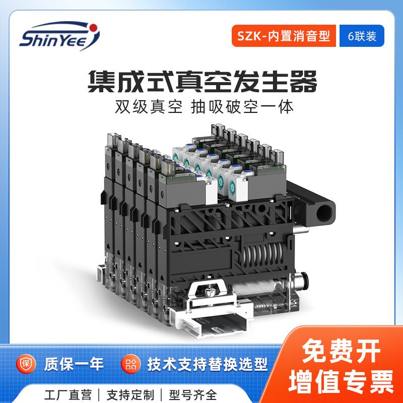 6联集成式真空发生器内置消音不带压力表大流量工业发生器