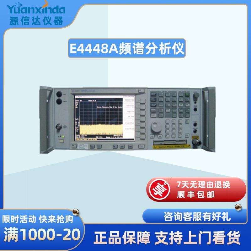 E4448APSA频谱分析仪3Hz~50GHz租售频谱分析仪