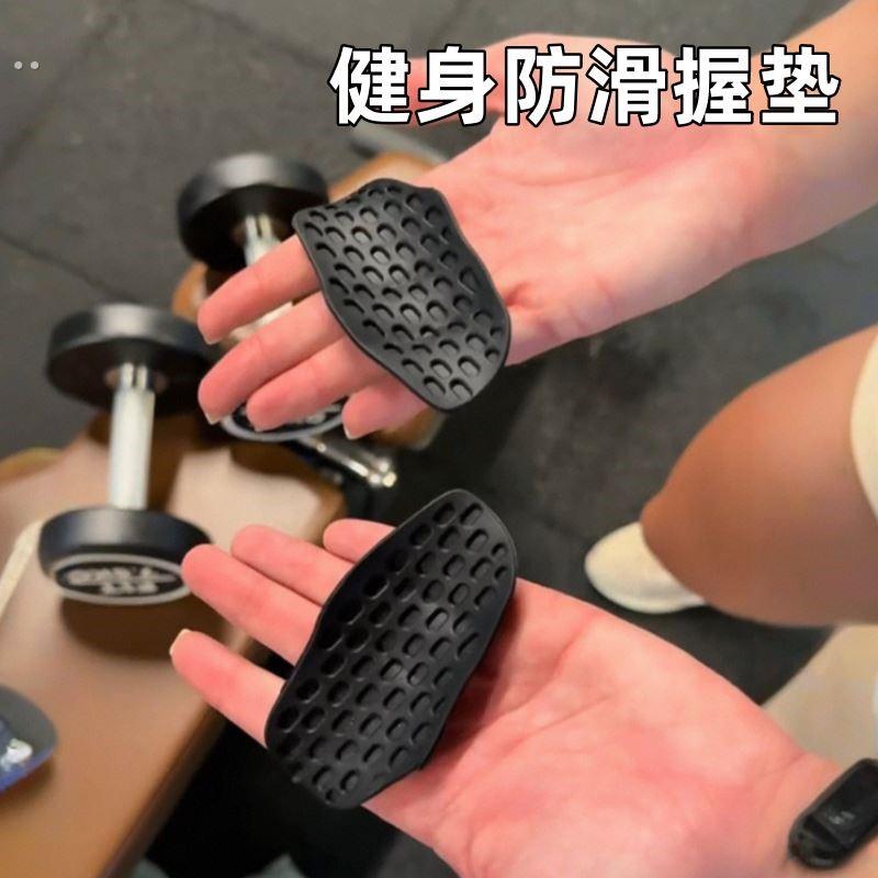 健身防滑握垫矽胶掌套防起茧健身房举重握把矽胶掌心垫子运动防滑