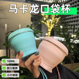 德国折叠杯旅行洗漱耐高温口袋便携式 带盖水杯食品级硅胶刷牙杯子
