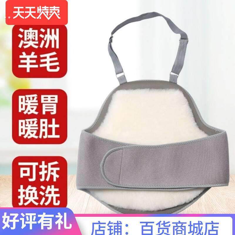 护胸口保暖羊毛护胃护腰带保暖护肚子男女暖胃老人肚兜羊绒过冬季