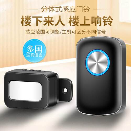 一楼来人二楼提醒分体门铃红外线感应看店帮手商店超市防盗提醒