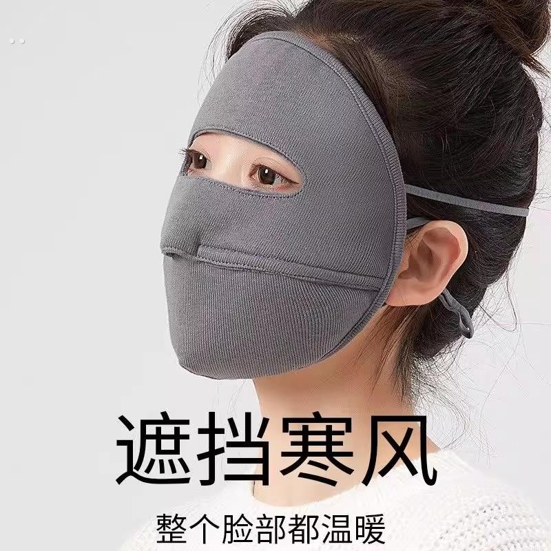 口罩遮脸面罩防晒秋冬天防风防寒加厚防冻脸防尘透气防护男女保暖
