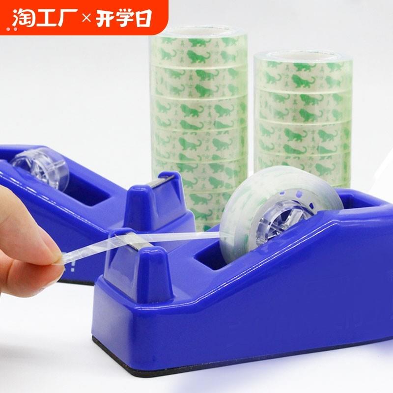 透明小胶带胶带切断器胶带座胶台布基胶双面胶封箱胶带卷花店材料