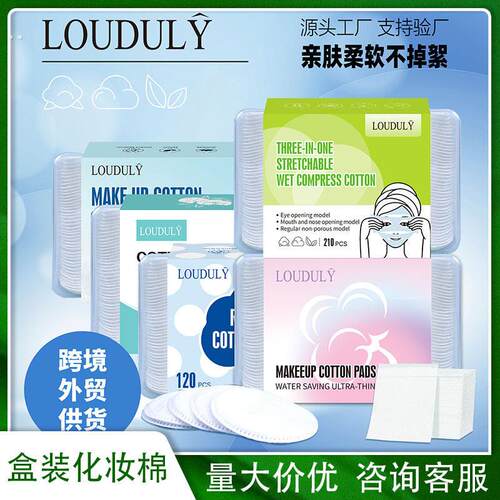 胶盒装化妆棉卸妆棉薄款厚款化妆卸妆棉片美容院纹绣卸甲湿敷棉片