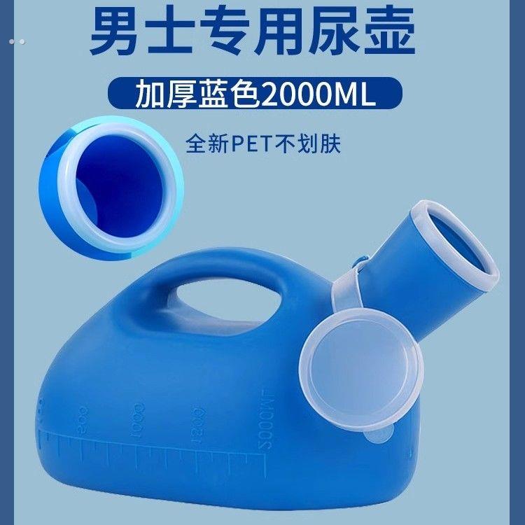懒人男士2000ml尿壶成人老人儿童家用卧室夜壶成小便软管器接尿器
