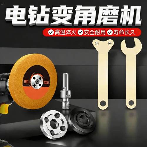 电钻电磨变角磨机连接杆电钻转抛光机切割机磨光机转换杆连接轴