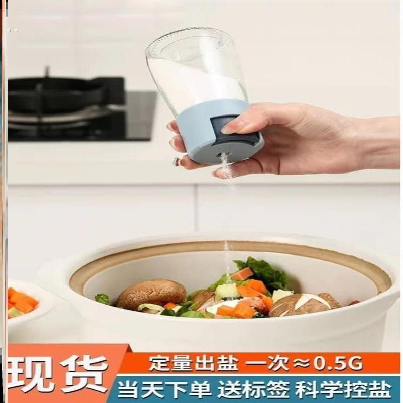 定量盐罐调料盒玻璃厨房调料罐密封防潮控盐味精瓶调味瓶家用户外