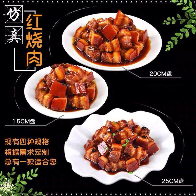 仿真红烧肉东坡肉食品模型酒店餐饮集成灶活动展示摆设影视道具,家居饰品,仿真水果,淘宝优惠券,粉丝福利购,淘宝优惠卷