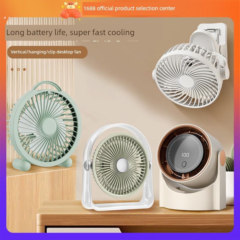 爆款桌面风扇 可挂可夹风扇空气循环扇宿舍便携小风扇桌面风扇