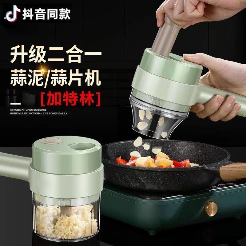 多功能切菜器无线电动蒜泥神器蒜蓉辅食器蒜片切葱切辣椒神器厨房