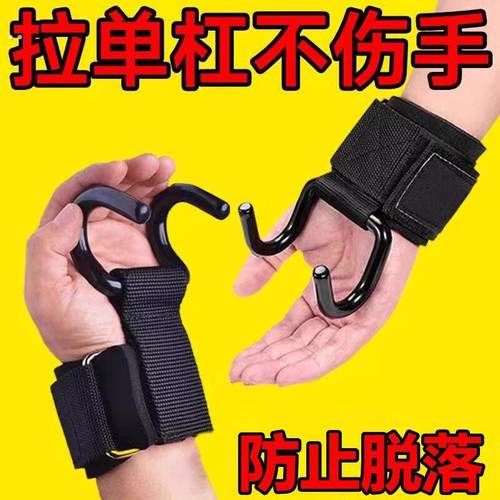 助力钩引体向上辅助带单杠手套健身男硬拉握力护腕吊单杠吊腰儿童