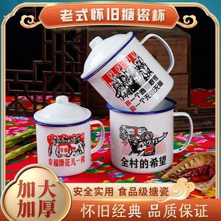 塘瓷|杯茶缸子怀旧老式带盖子搪瓷茶缸大容量学生经典马克杯水杯