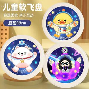 儿童软飞盘可回旋镖飞碟亲子互动游戏户外幼儿园安全运动比赛玩具