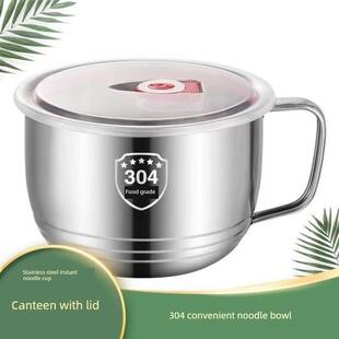 316不锈钢泡面碗带盖汤面碗学生宿舍饭盒食堂打饭碗快餐方便面杯
