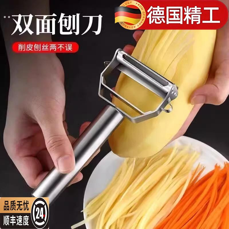 不锈钢削皮刀家用多功能刮皮刀水果蔬菜瓜刨土豆削皮器刨丝神器