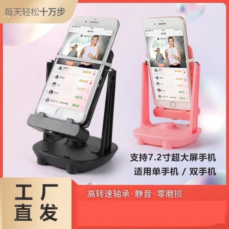 手机计步摇晃器摇步器无磁静音手机摇一摇记步摇摆器可充电摇步数