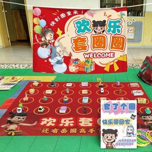元旦新年元宵年会氛围道具套圈地垫游戏道具爱心义卖活动布置摆摊