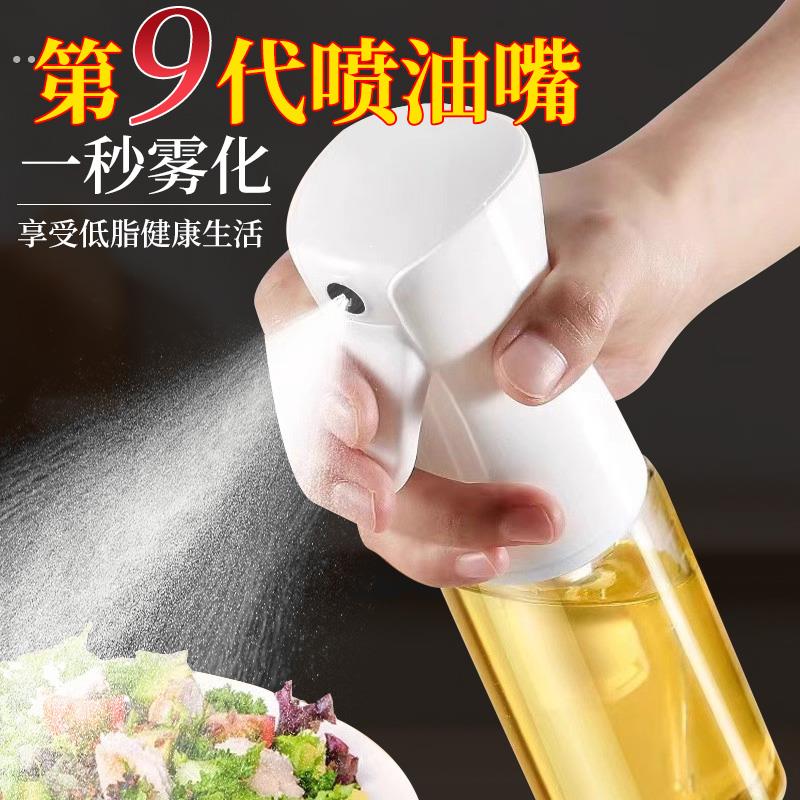 喷油壶玻璃家用厨房空气炸锅喷油瓶喷雾化雾状食用油加厚喷壶油罐