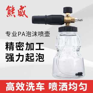 全铜专业PA泡沫喷枪高压清洗机大口透明泡沫喷壶Snow Lance Foam