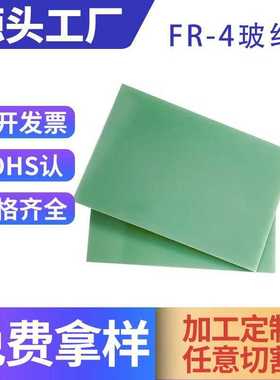 EPGC202环氧树脂玻璃纤维布绿色隔热绝缘材料FR4隔热板FR4绝缘板