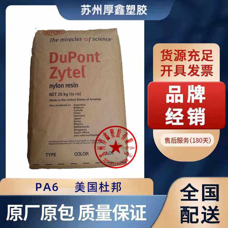 PA6/美国杜邦/FR10 NC010 尼龙管材 高强度pa6 抗化学性,橡塑材料及制品,母料/色母,淘宝优惠券,粉丝福利购,淘宝优惠卷