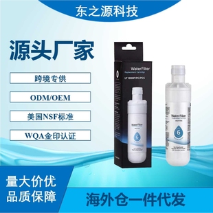 冰箱滤芯LT1000P冰箱水过滤器内置滤水器海外仓
