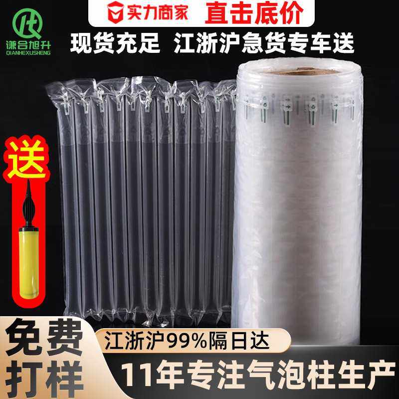 尼龙加厚气柱卷谦合直供物流缓冲包装抗压防震快递专用气泡填充物,基础建材,遮蔽膜,淘宝优惠券,粉丝福利购,淘宝优惠卷